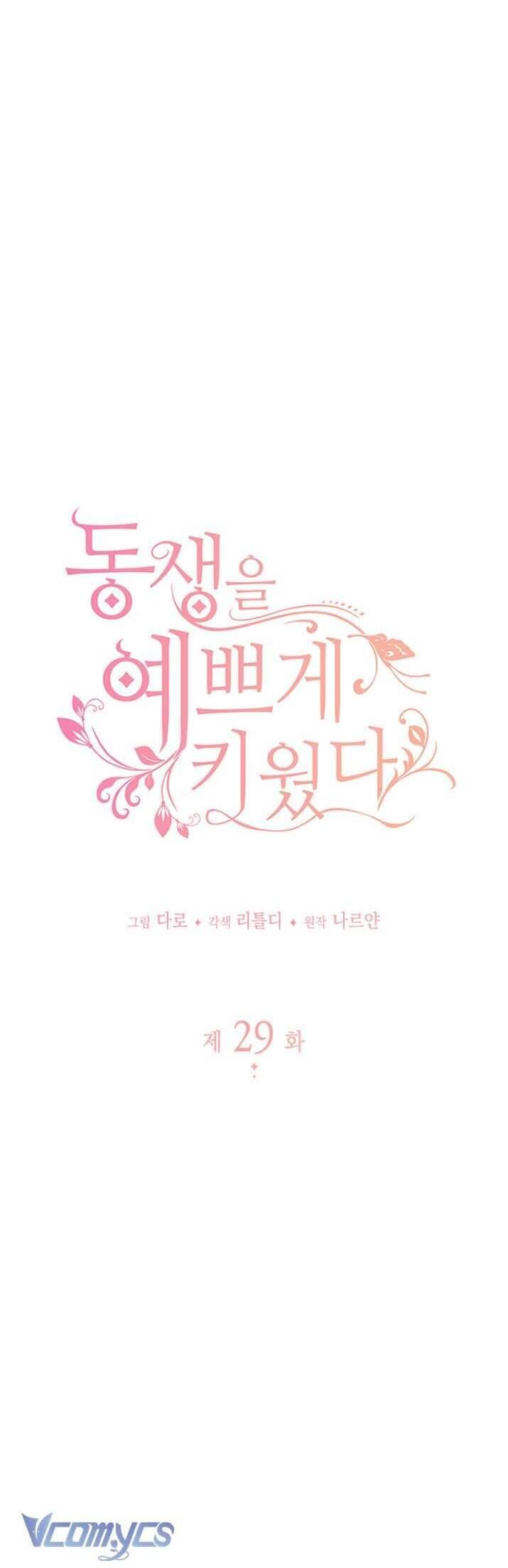 Nuôi Dưỡng Em Gái Xinh Đẹp: Chapter 29