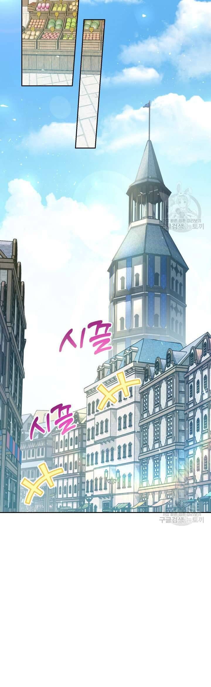 Nuôi Dưỡng Em Gái Xinh Đẹp: Chapter 32