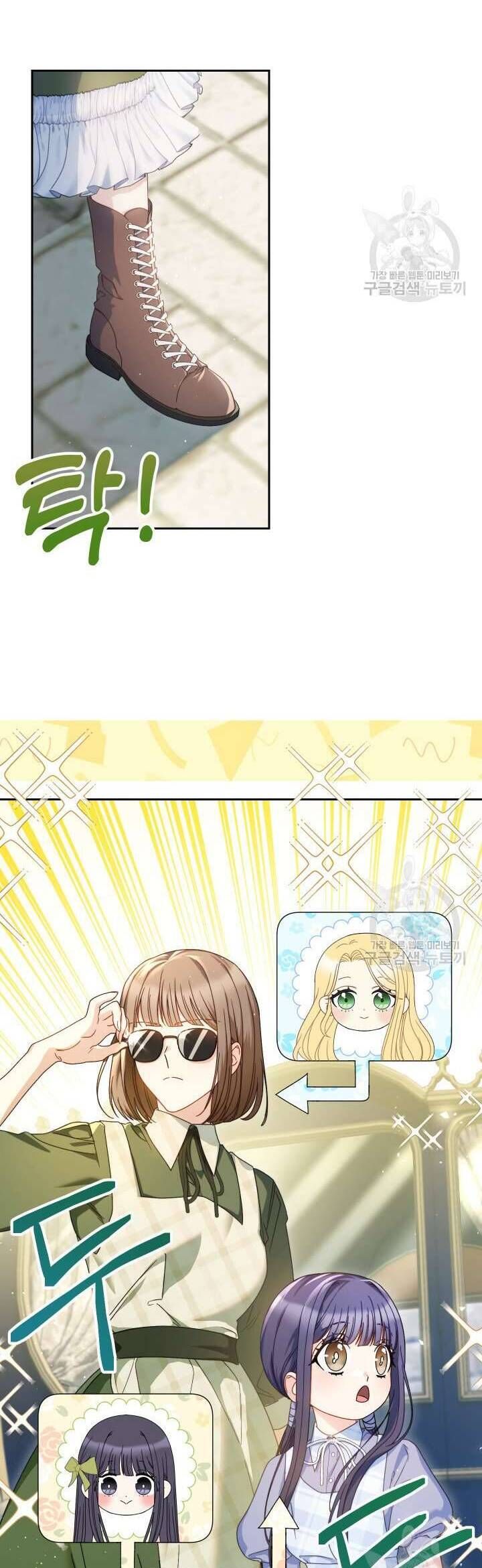 Nuôi Dưỡng Em Gái Xinh Đẹp: Chapter 32