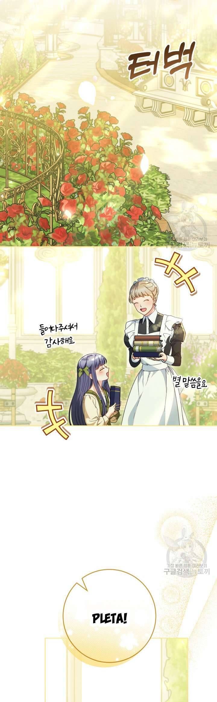 Nuôi Dưỡng Em Gái Xinh Đẹp: Chapter 32