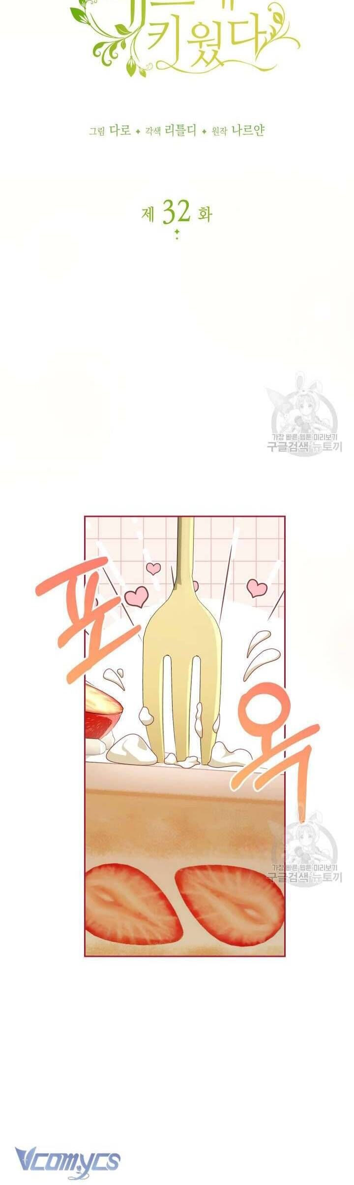 Nuôi Dưỡng Em Gái Xinh Đẹp: Chapter 32