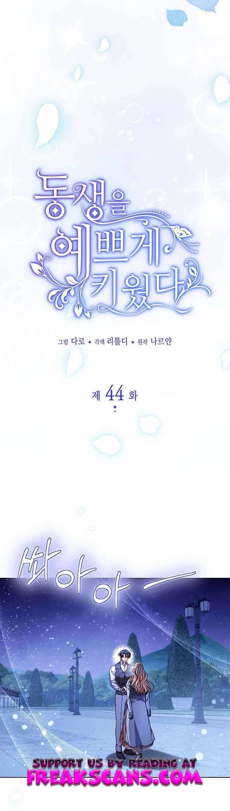 Nuôi Dưỡng Em Gái Xinh Đẹp: Chapter 44