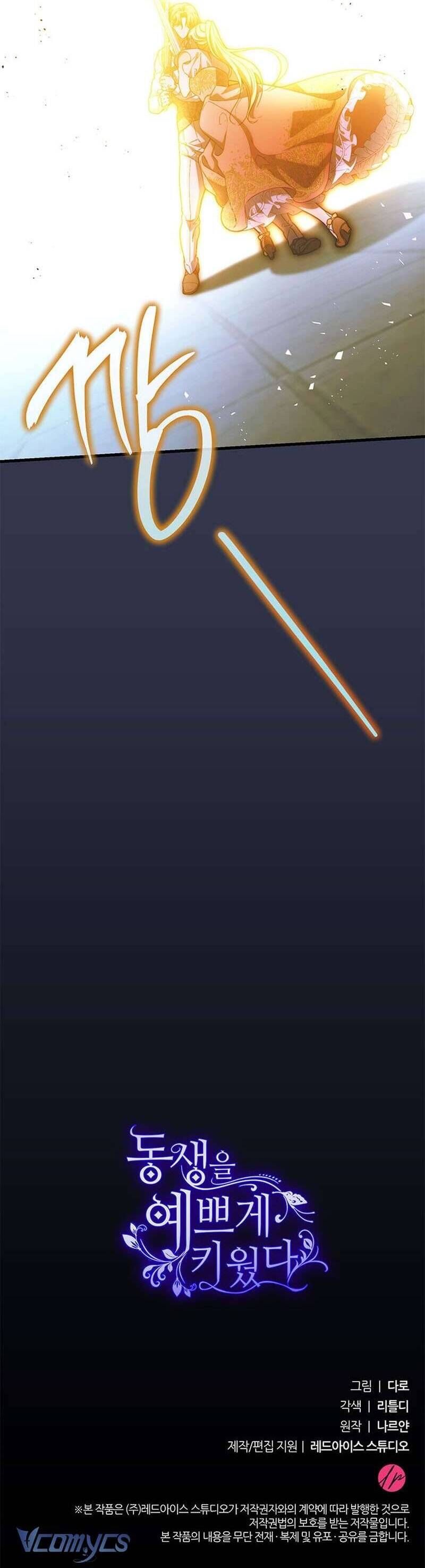 Nuôi Dưỡng Em Gái Xinh Đẹp: Chapter 44