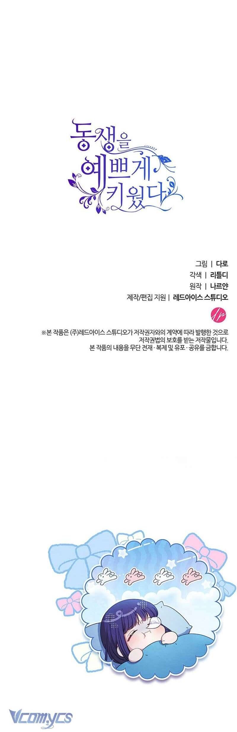 Nuôi Dưỡng Em Gái Xinh Đẹp: Chapter 45