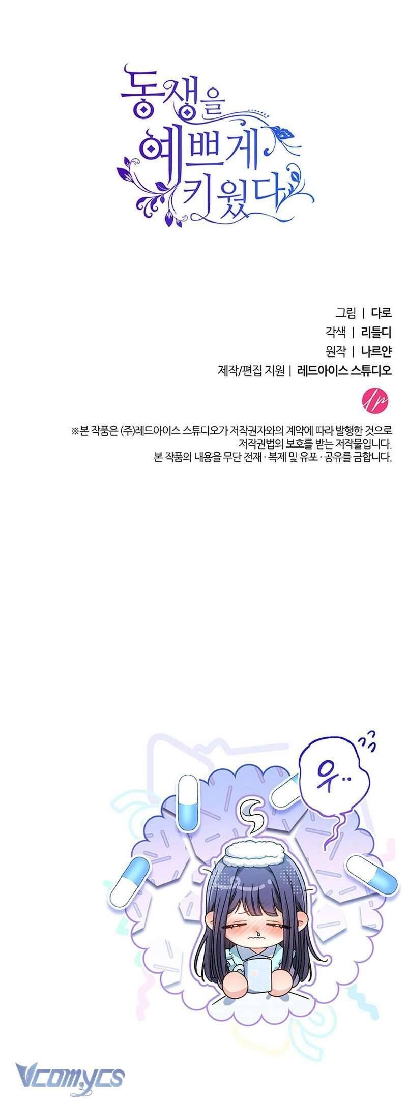 Nuôi Dưỡng Em Gái Xinh Đẹp: Chapter 46