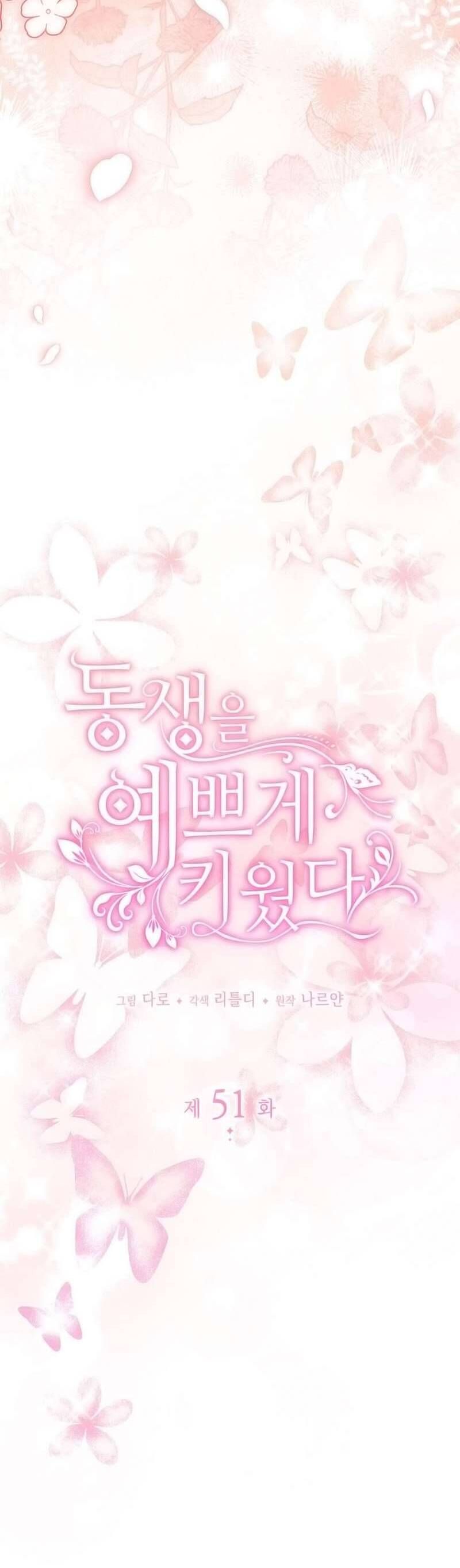 Nuôi Dưỡng Em Gái Xinh Đẹp: Chapter 51