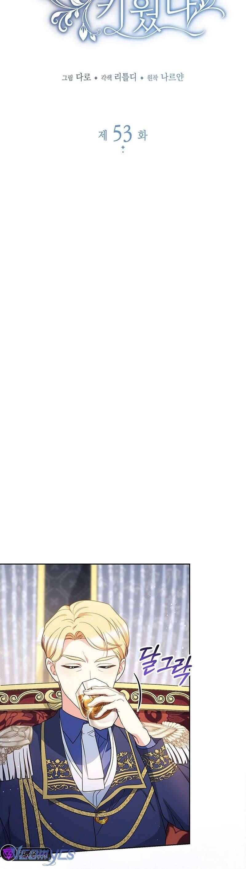 Nuôi Dưỡng Em Gái Xinh Đẹp: Chapter 53