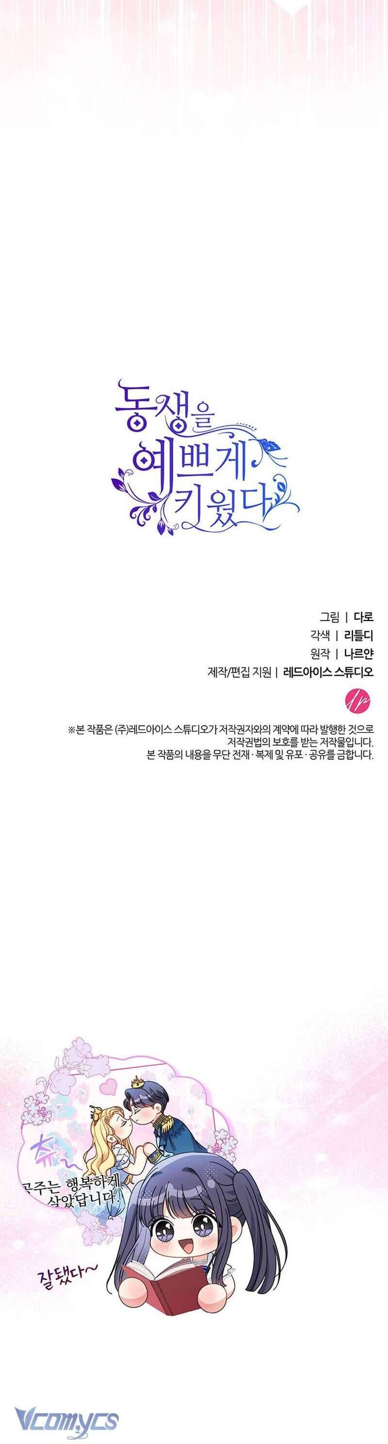 Nuôi Dưỡng Em Gái Xinh Đẹp: Chapter 59