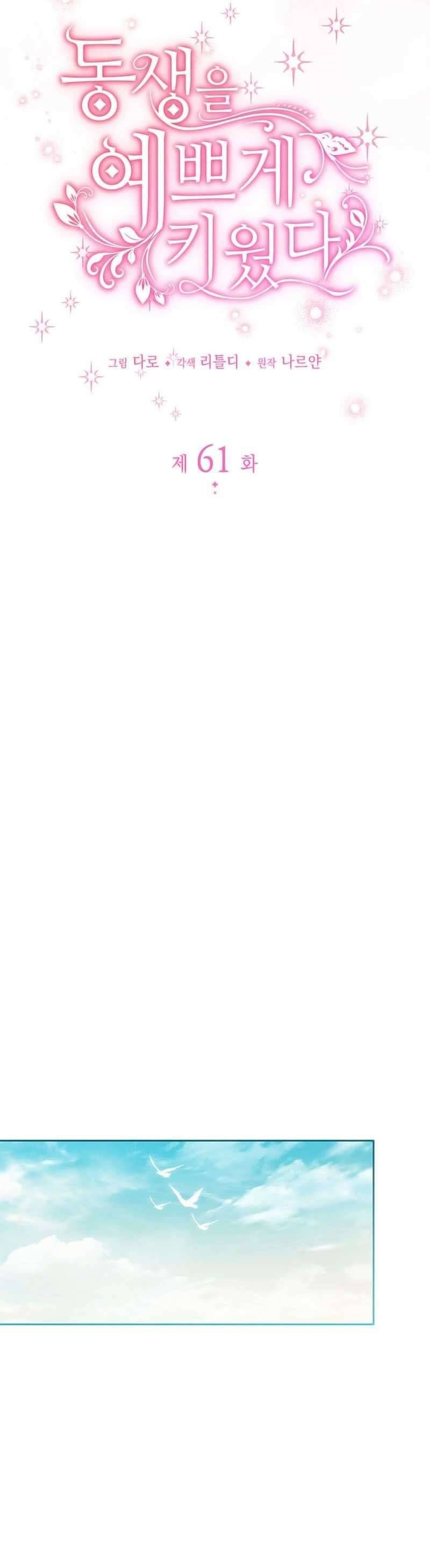 Nuôi Dưỡng Em Gái Xinh Đẹp: Chapter 61