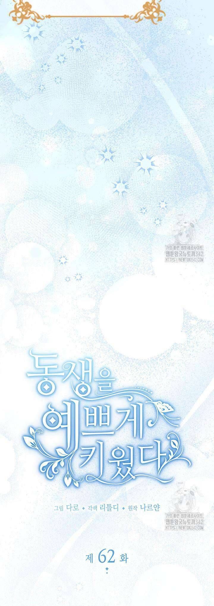 Nuôi Dưỡng Em Gái Xinh Đẹp: Chapter 62