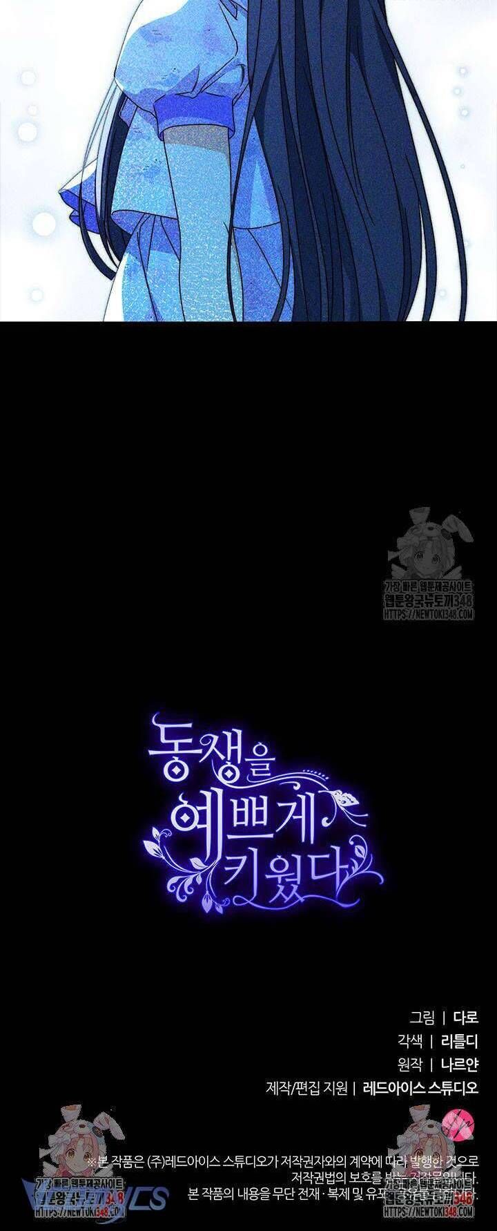 Nuôi Dưỡng Em Gái Xinh Đẹp: Chapter 65