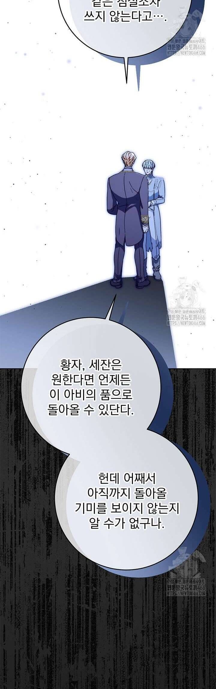 Nuôi Dưỡng Em Gái Xinh Đẹp: Chapter 80