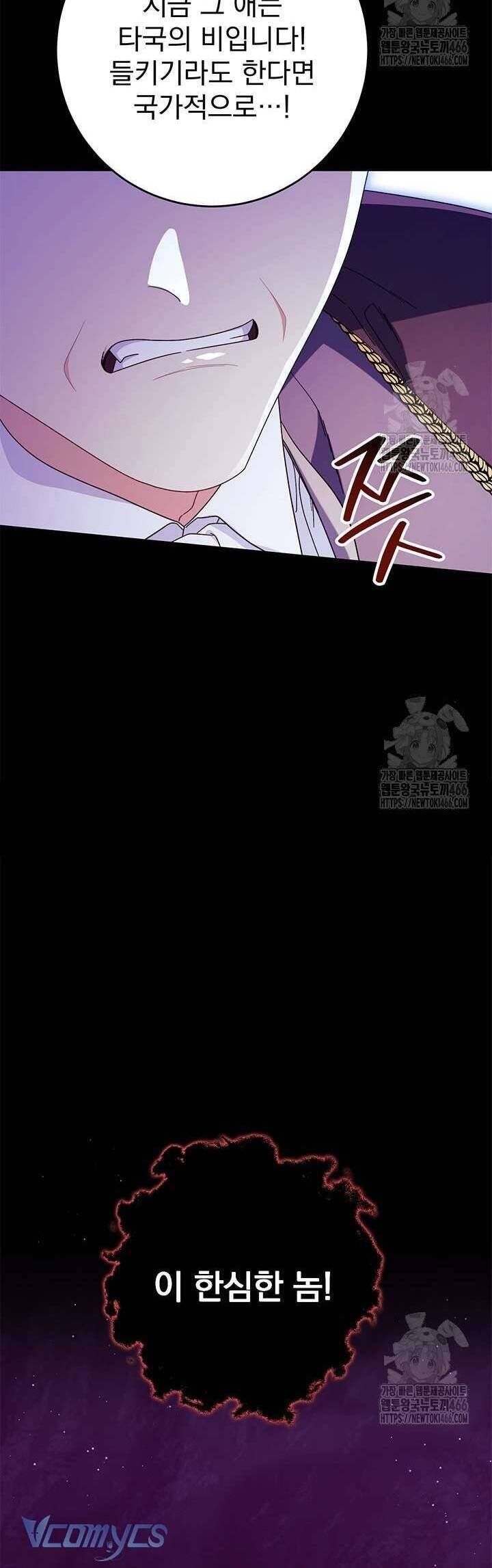 Nuôi Dưỡng Em Gái Xinh Đẹp: Chapter 80