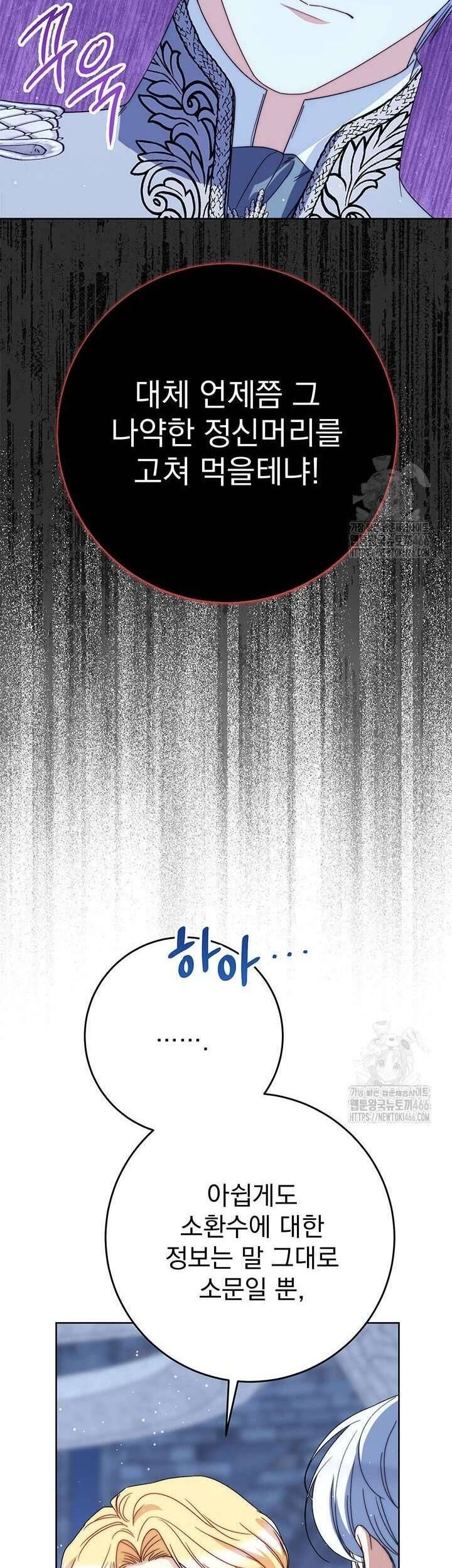 Nuôi Dưỡng Em Gái Xinh Đẹp: Chapter 80