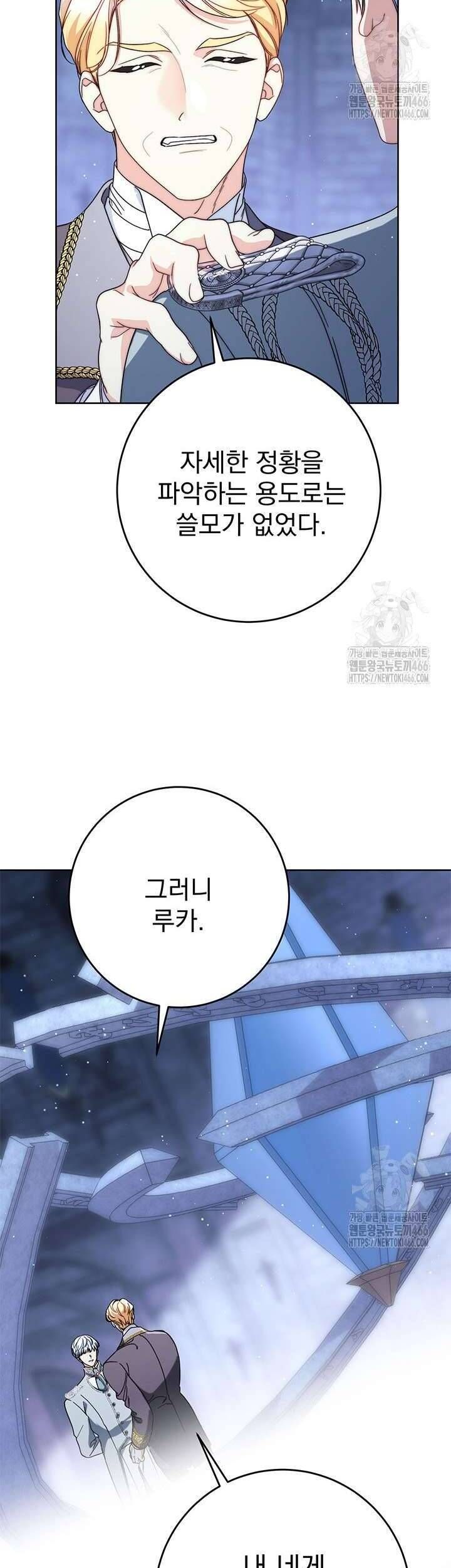 Nuôi Dưỡng Em Gái Xinh Đẹp: Chapter 80