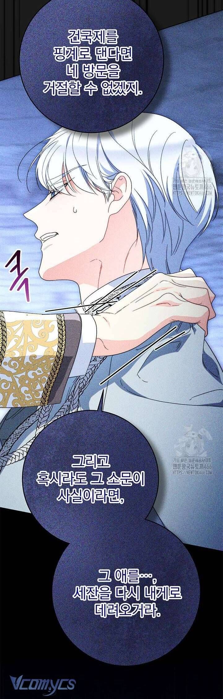 Nuôi Dưỡng Em Gái Xinh Đẹp: Chapter 80