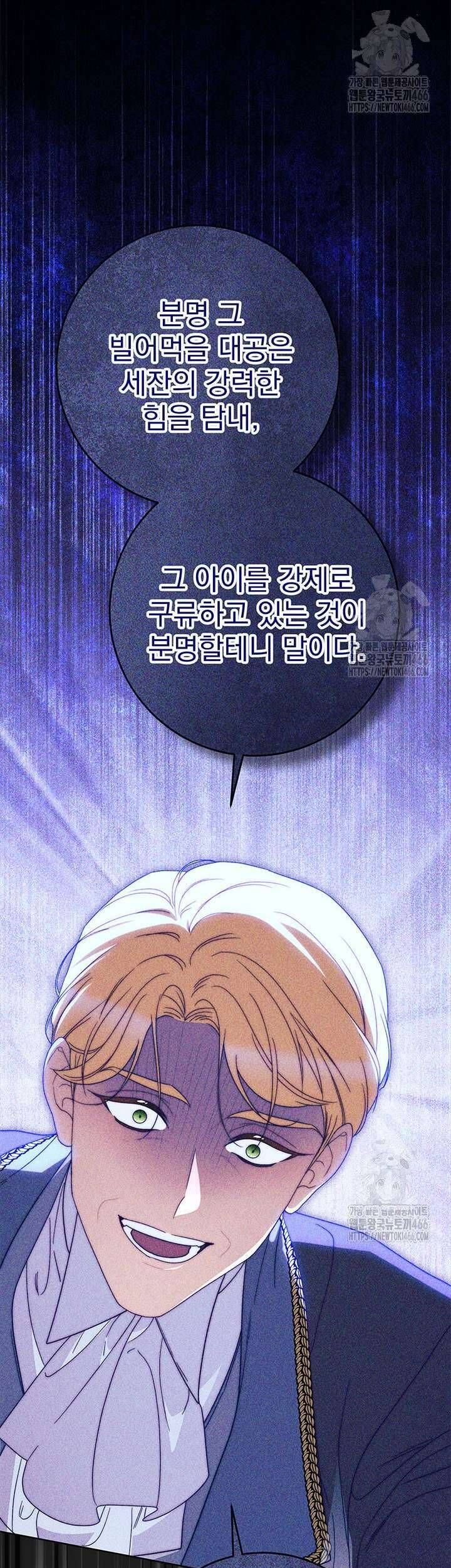 Nuôi Dưỡng Em Gái Xinh Đẹp: Chapter 80