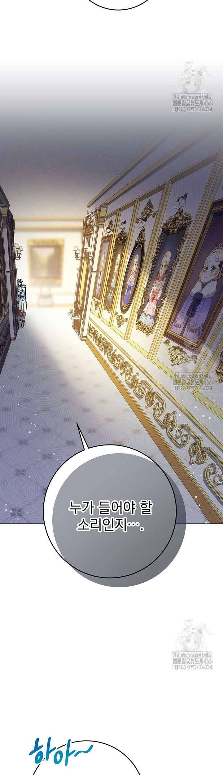 Nuôi Dưỡng Em Gái Xinh Đẹp: Chapter 80