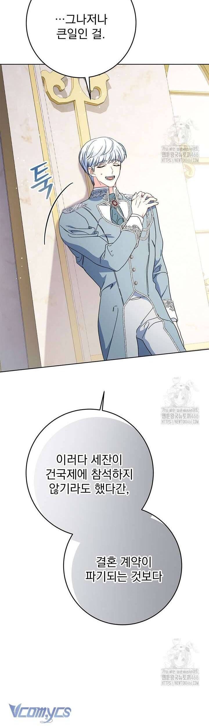 Nuôi Dưỡng Em Gái Xinh Đẹp: Chapter 80