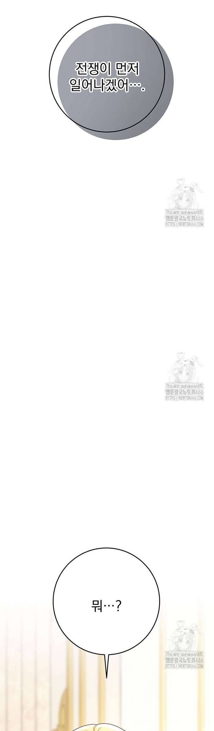 Nuôi Dưỡng Em Gái Xinh Đẹp: Chapter 80