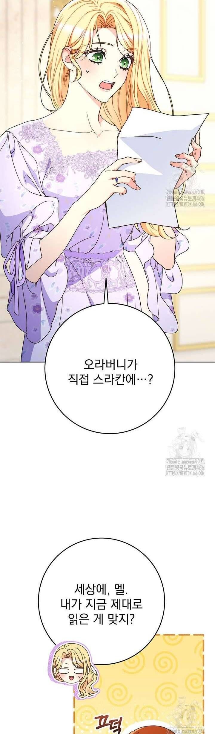 Nuôi Dưỡng Em Gái Xinh Đẹp: Chapter 80