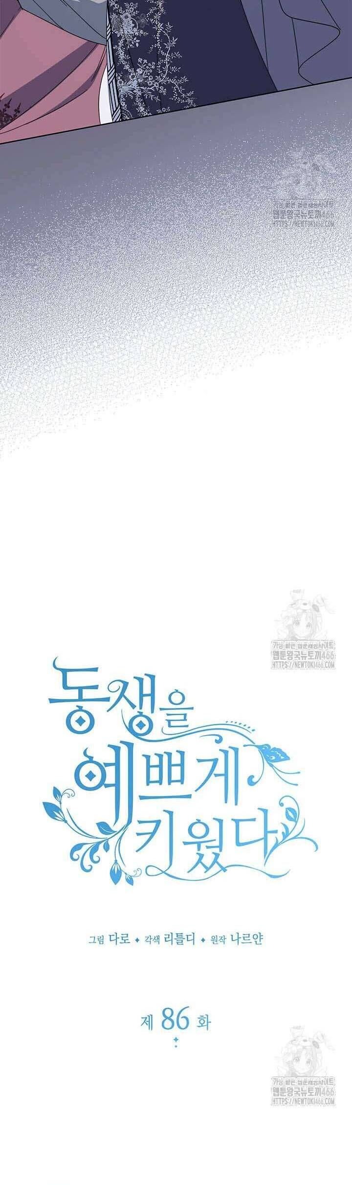 Nuôi Dưỡng Em Gái Xinh Đẹp: Chapter 86