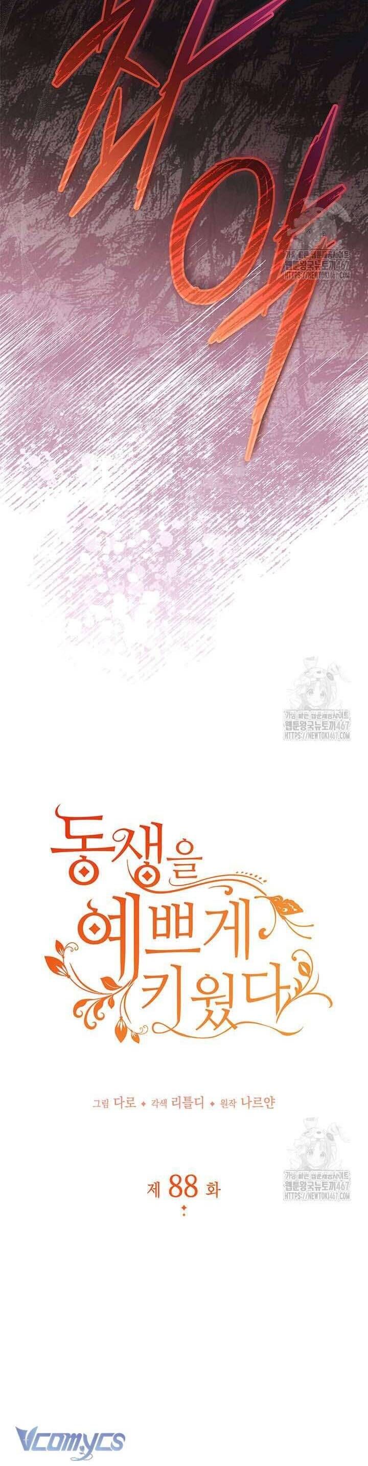 Nuôi Dưỡng Em Gái Xinh Đẹp: Chapter 88