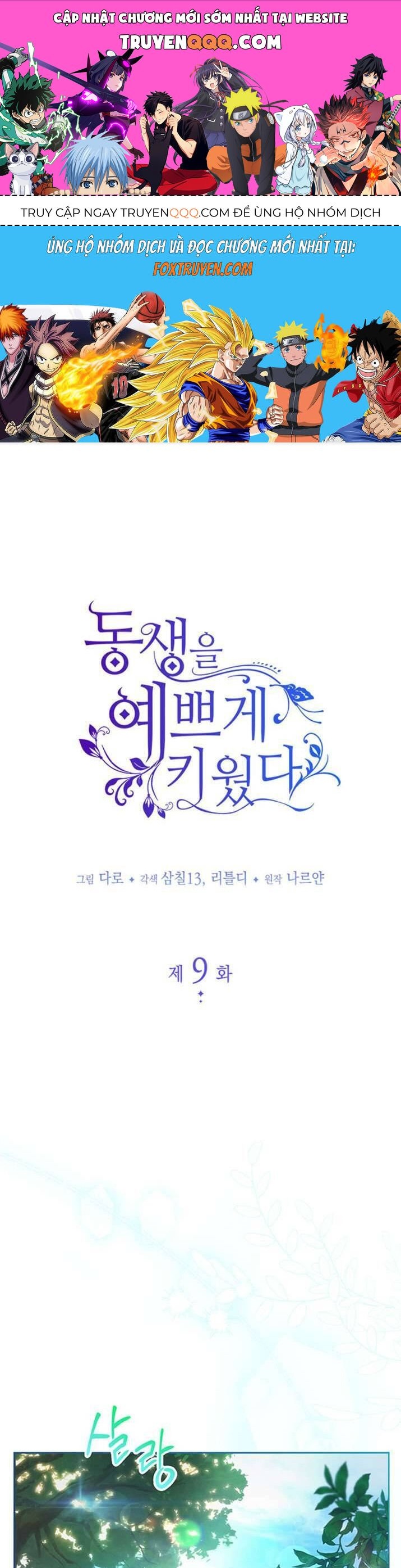 Nuôi Dưỡng Em Gái Xinh Đẹp: Chapter 9