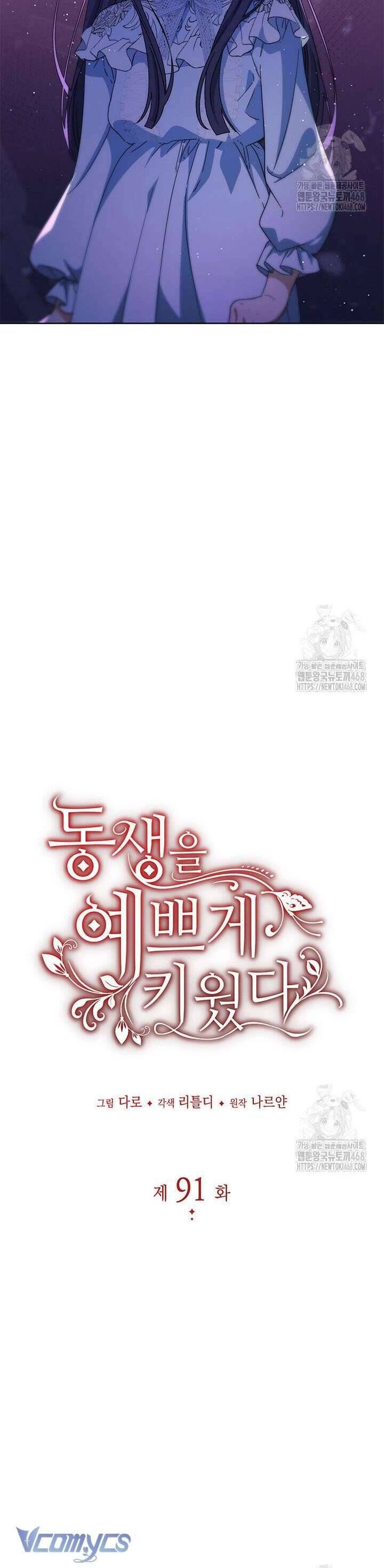 Nuôi Dưỡng Em Gái Xinh Đẹp: Chapter 91