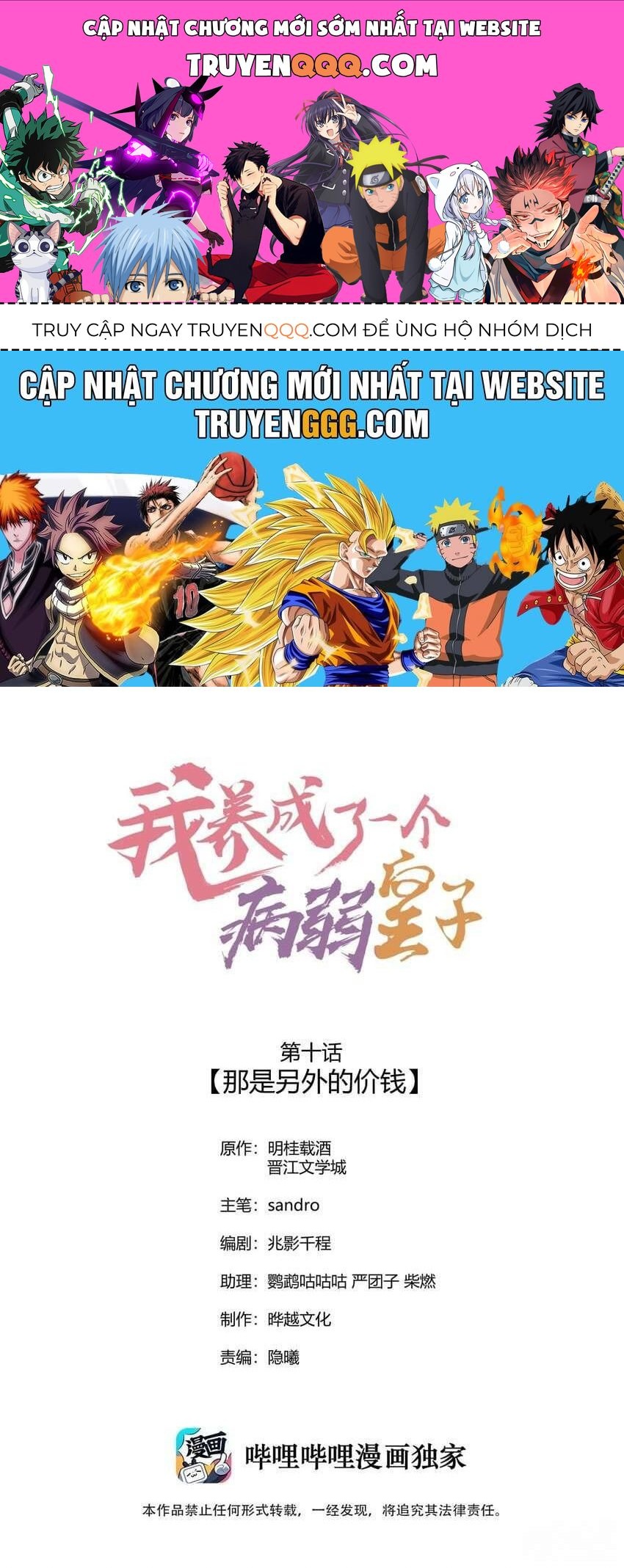 Nuôi Dưỡng Hoàng Tử: Chapter 10