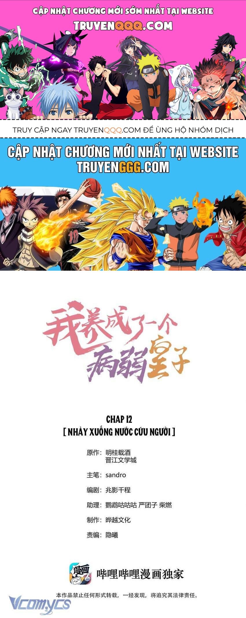 Nuôi Dưỡng Hoàng Tử: Chapter 12