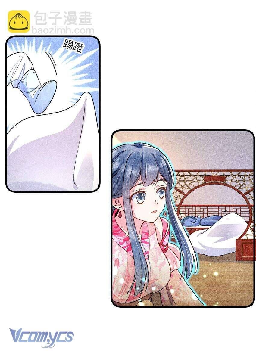 Nuôi Dưỡng Hoàng Tử: Chapter 15