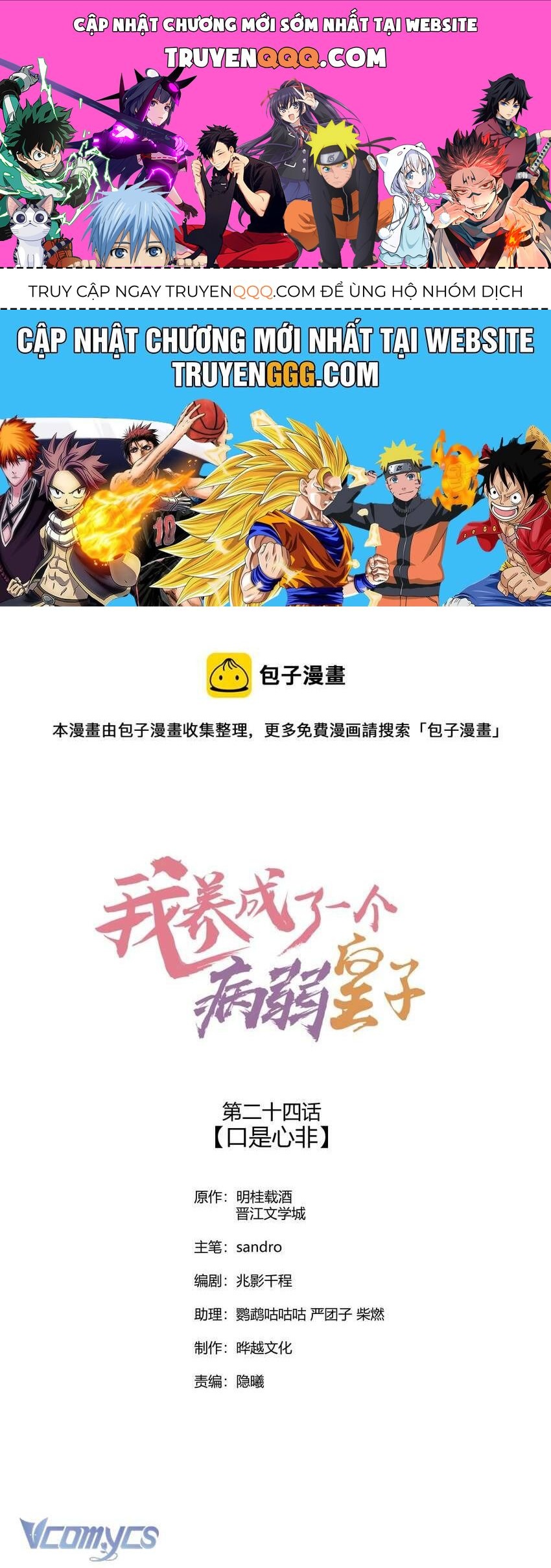 Nuôi Dưỡng Hoàng Tử: Chapter 24