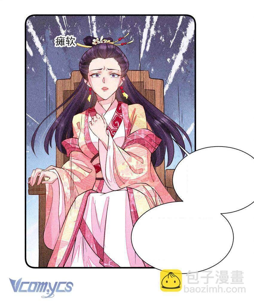 Nuôi Dưỡng Hoàng Tử: Chapter 24