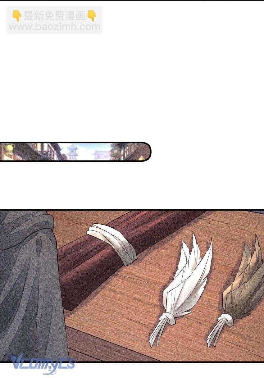 Nuôi Dưỡng Hoàng Tử: Chapter 24