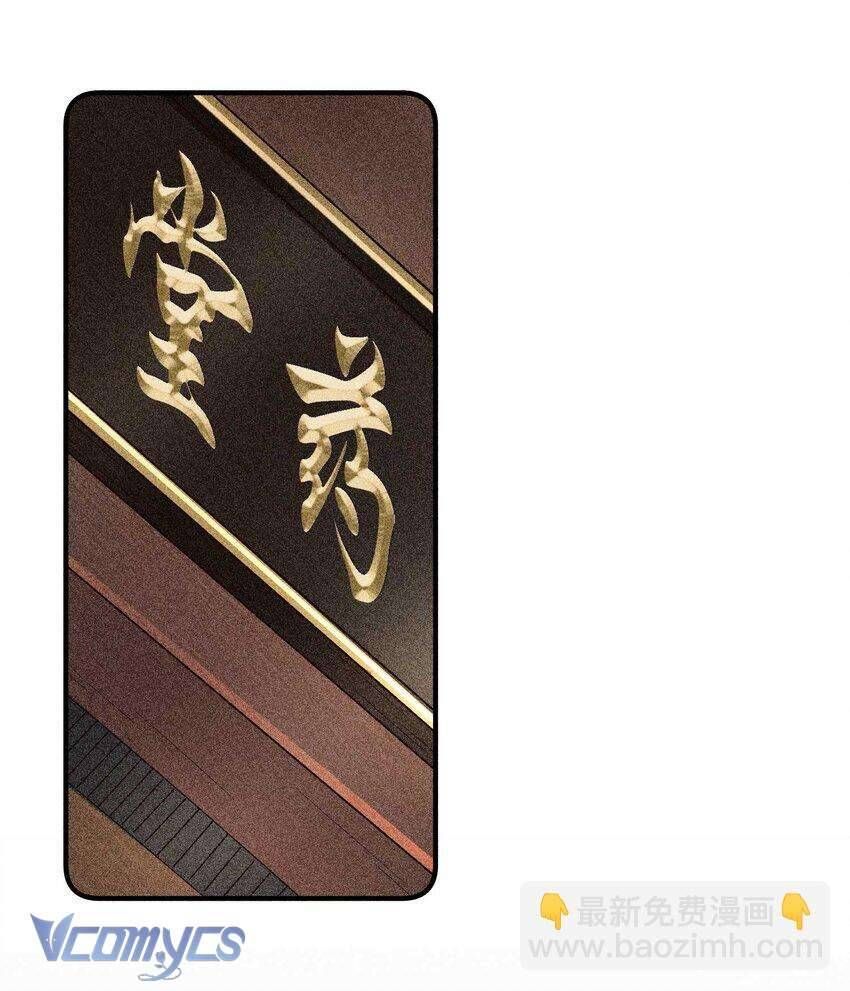 Nuôi Dưỡng Hoàng Tử: Chapter 24