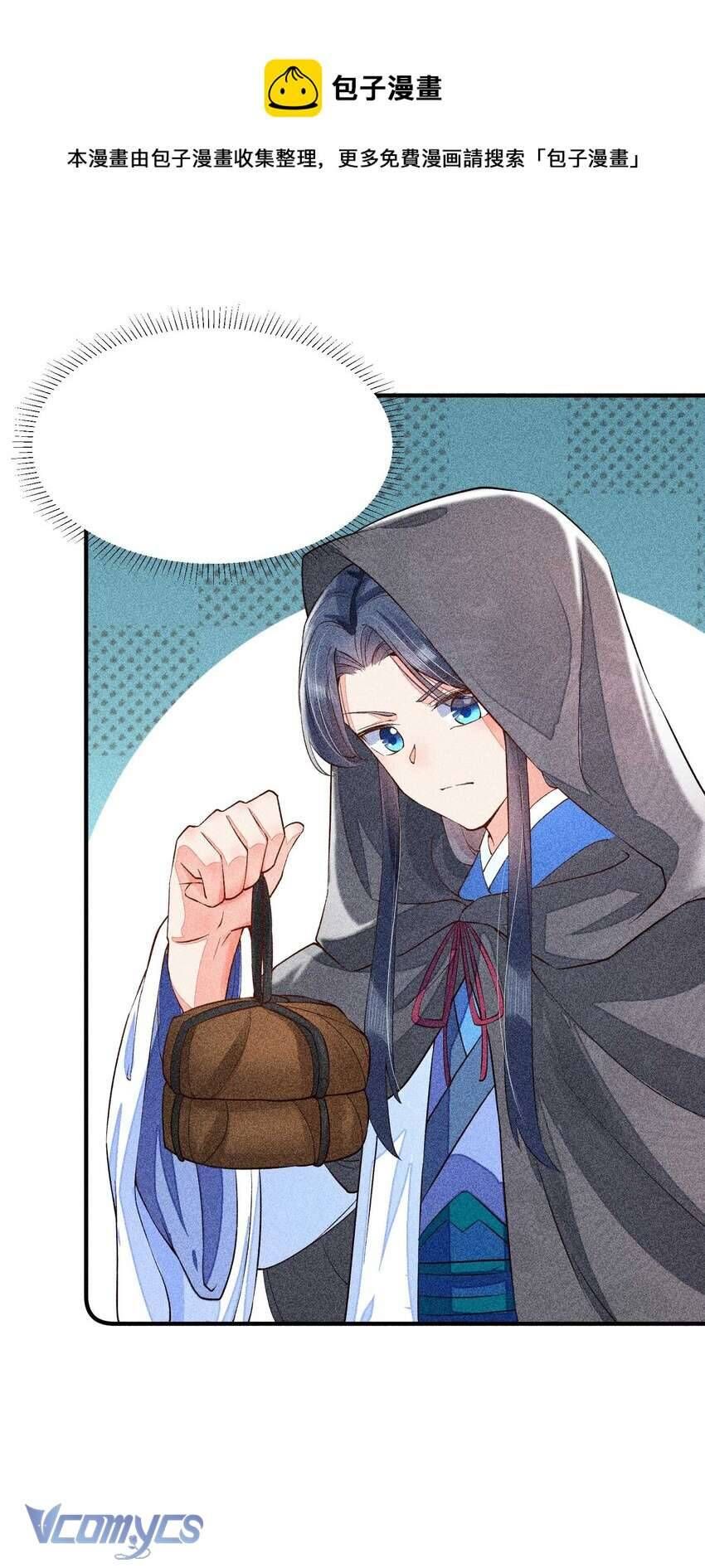 Nuôi Dưỡng Hoàng Tử: Chapter 24