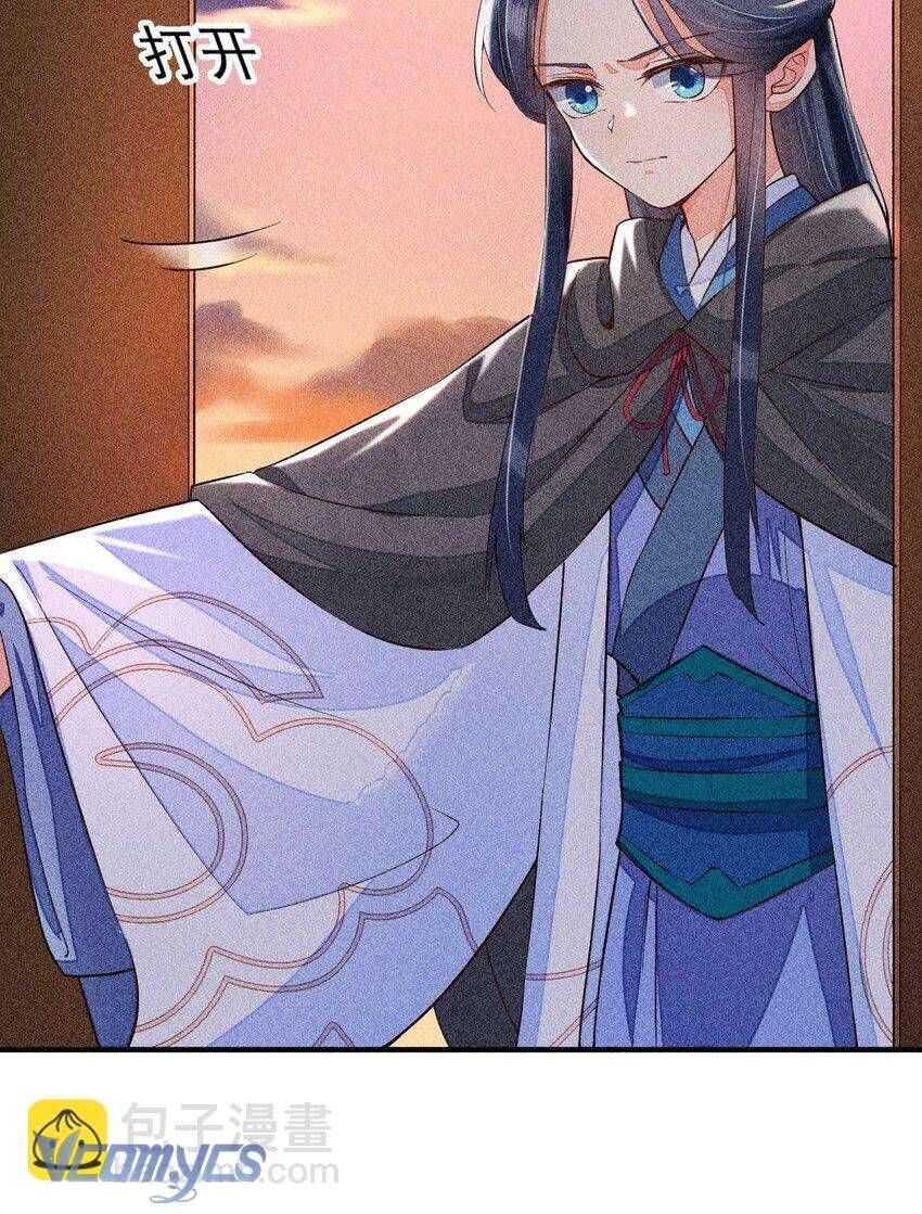 Nuôi Dưỡng Hoàng Tử: Chapter 24