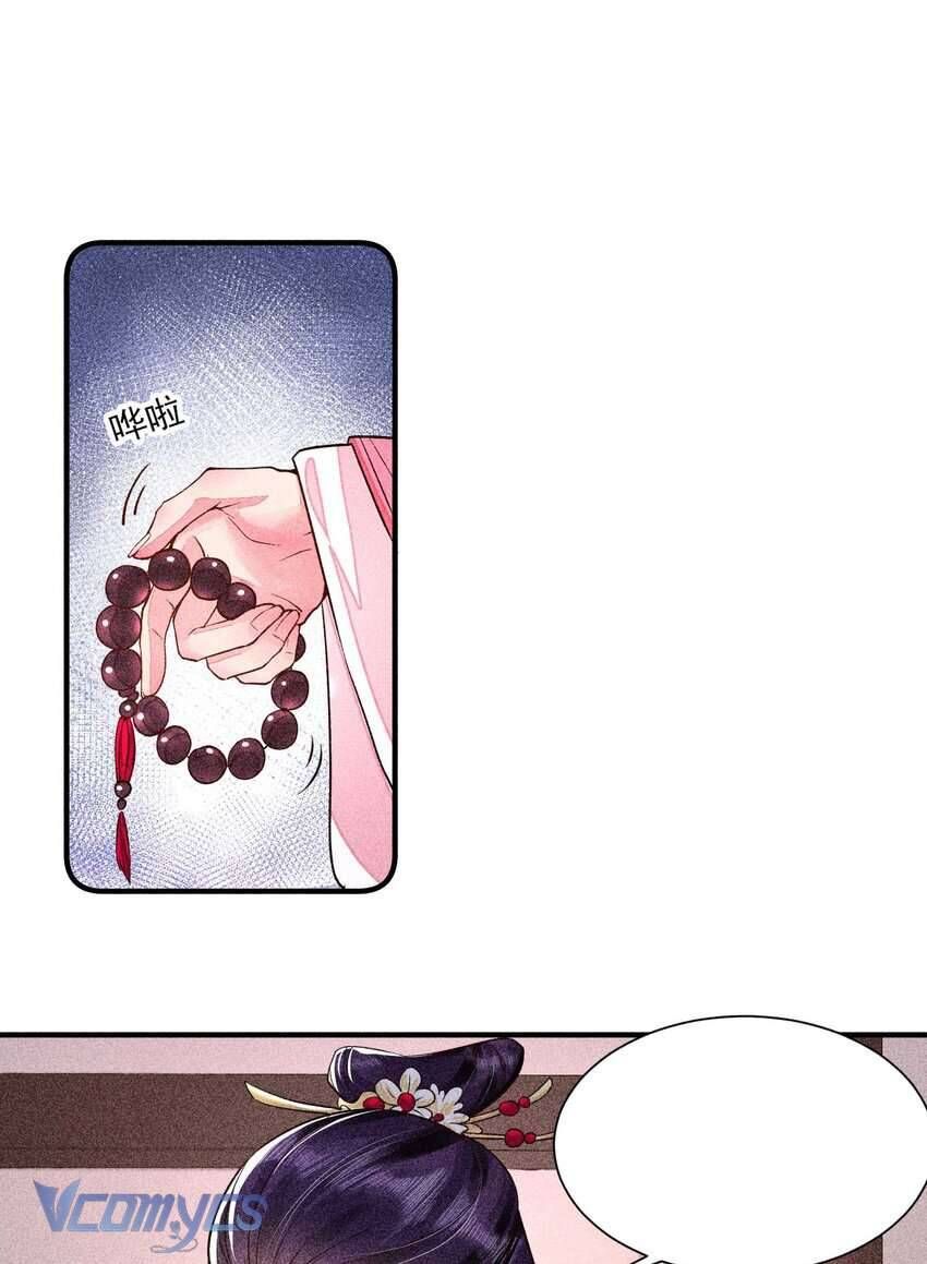 Nuôi Dưỡng Hoàng Tử: Chapter 24