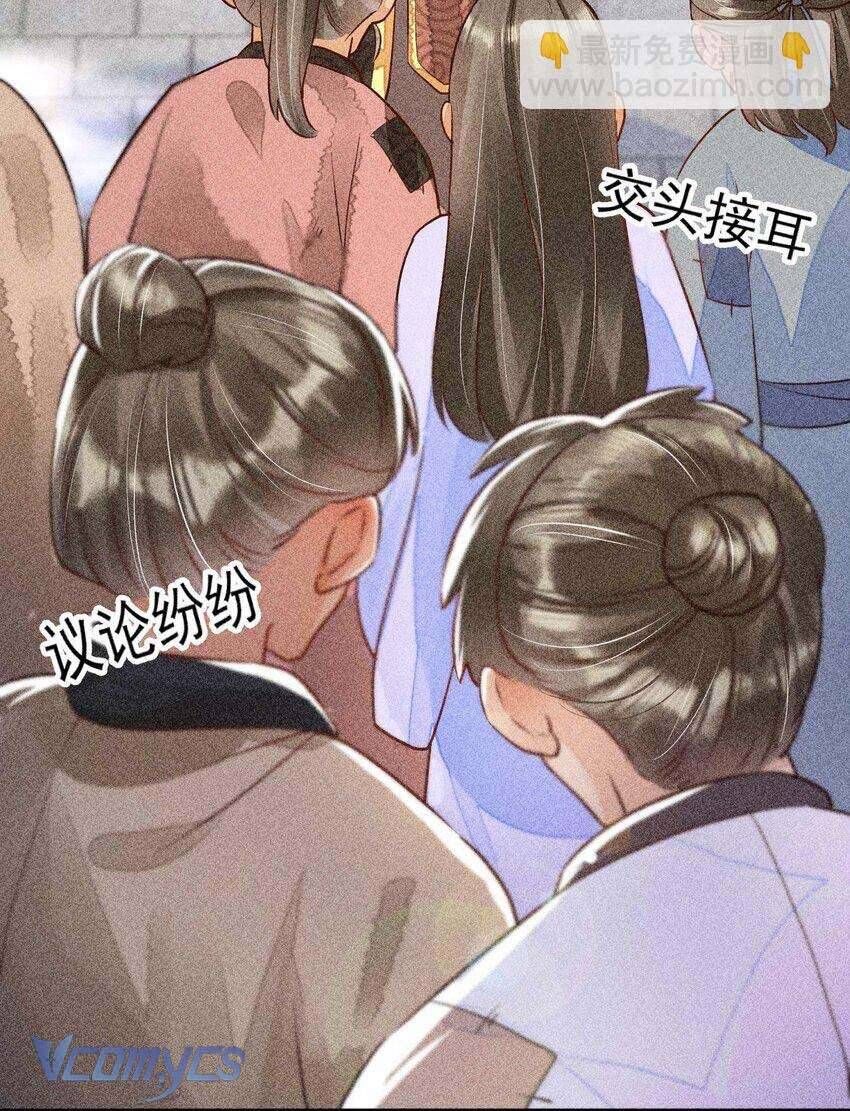 Nuôi Dưỡng Hoàng Tử: Chapter 27