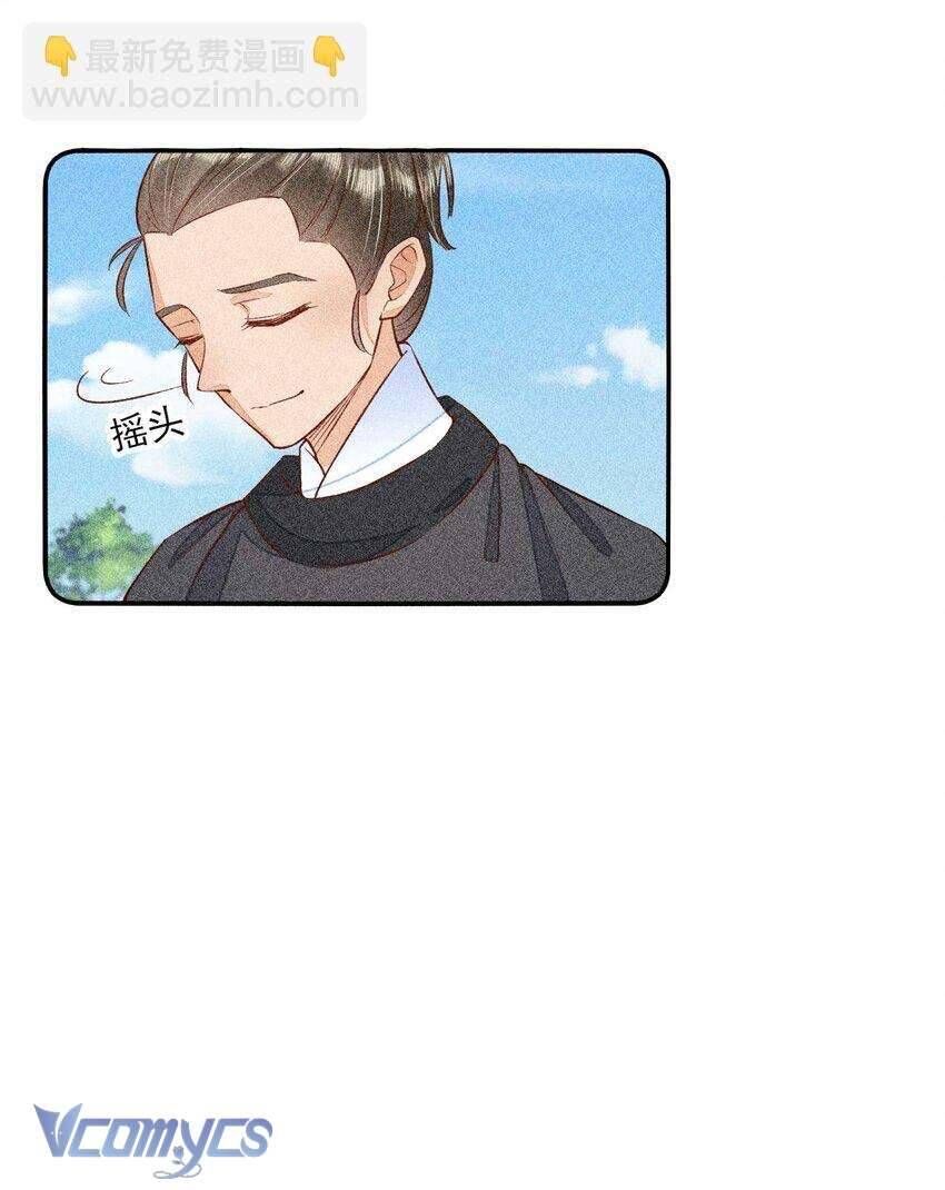 Nuôi Dưỡng Hoàng Tử: Chapter 27