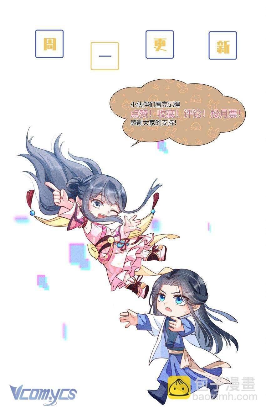 Nuôi Dưỡng Hoàng Tử: Chapter 27