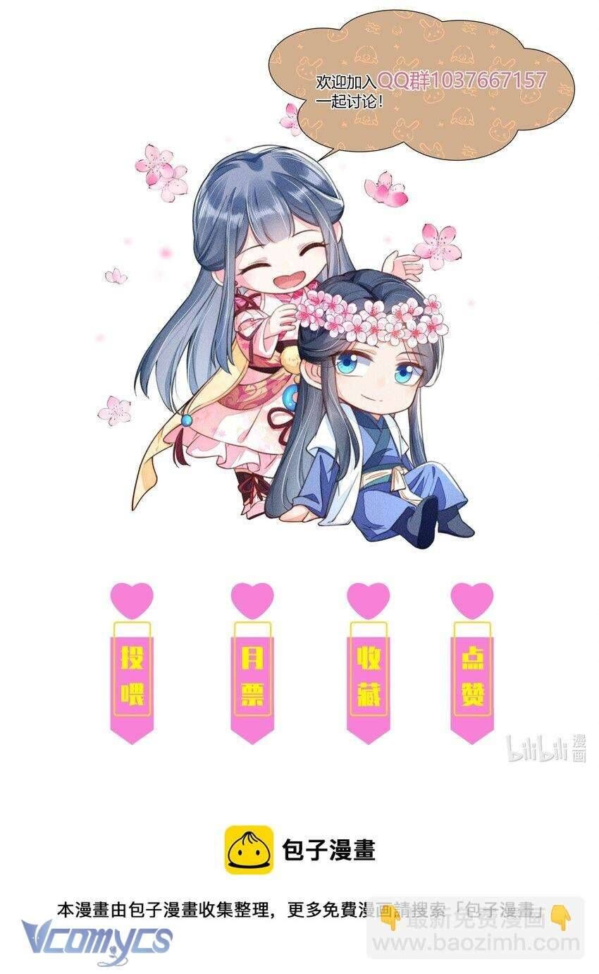 Nuôi Dưỡng Hoàng Tử: Chapter 27