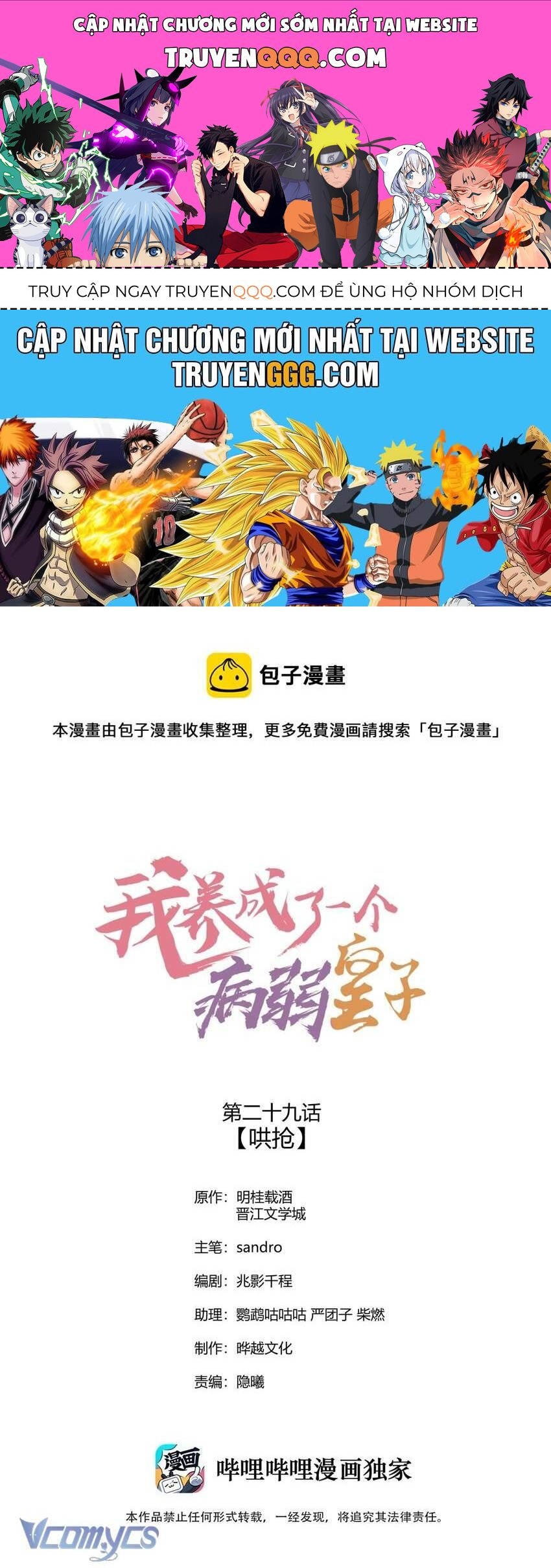 Nuôi Dưỡng Hoàng Tử: Chapter 29