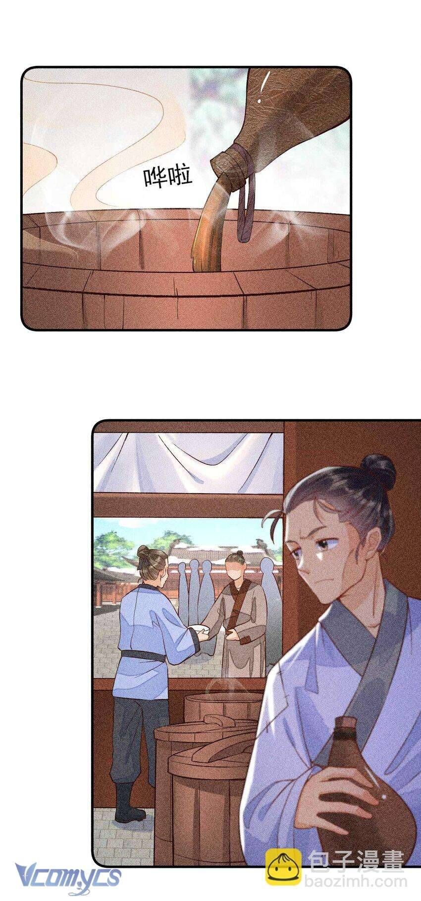 Nuôi Dưỡng Hoàng Tử: Chapter 29