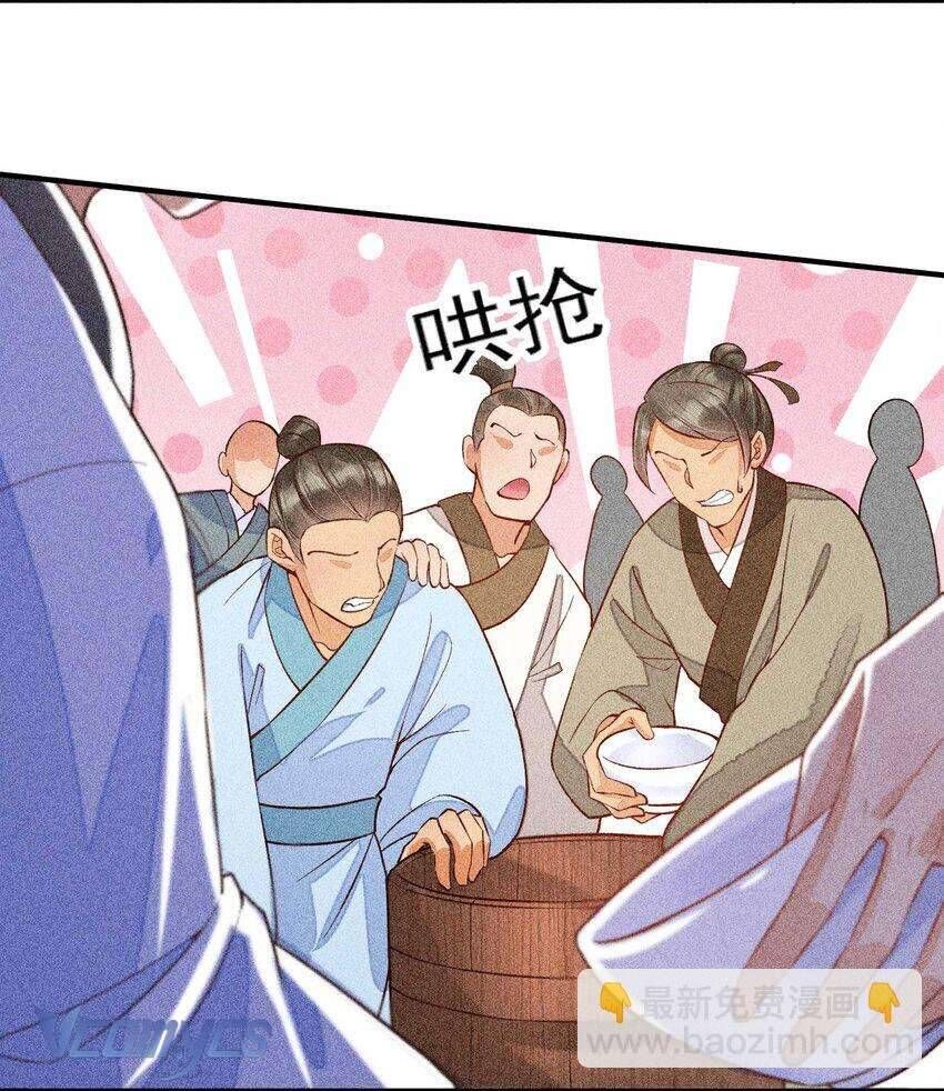 Nuôi Dưỡng Hoàng Tử: Chapter 29