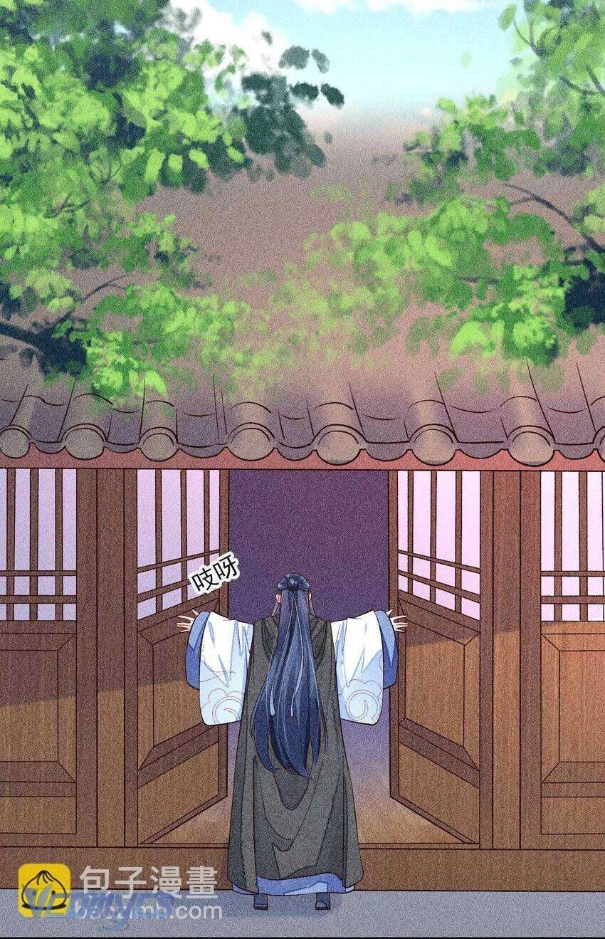 Nuôi Dưỡng Hoàng Tử: Chapter 29