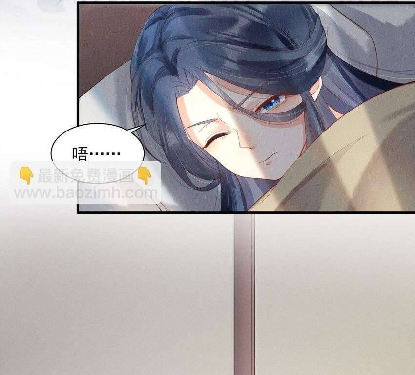 Nuôi Dưỡng Hoàng Tử: Chapter 3