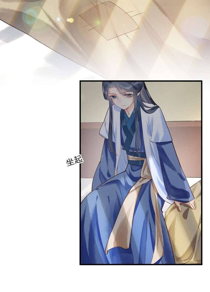 Nuôi Dưỡng Hoàng Tử: Chapter 3