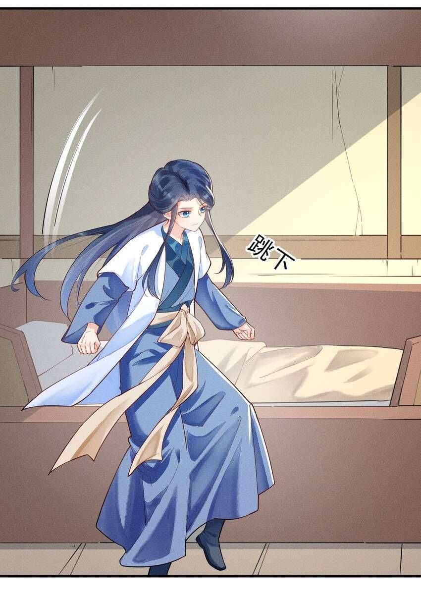 Nuôi Dưỡng Hoàng Tử: Chapter 3